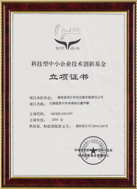 怀化硫代乙酸生产,湖南医药中间体厂家,火狐在线官网